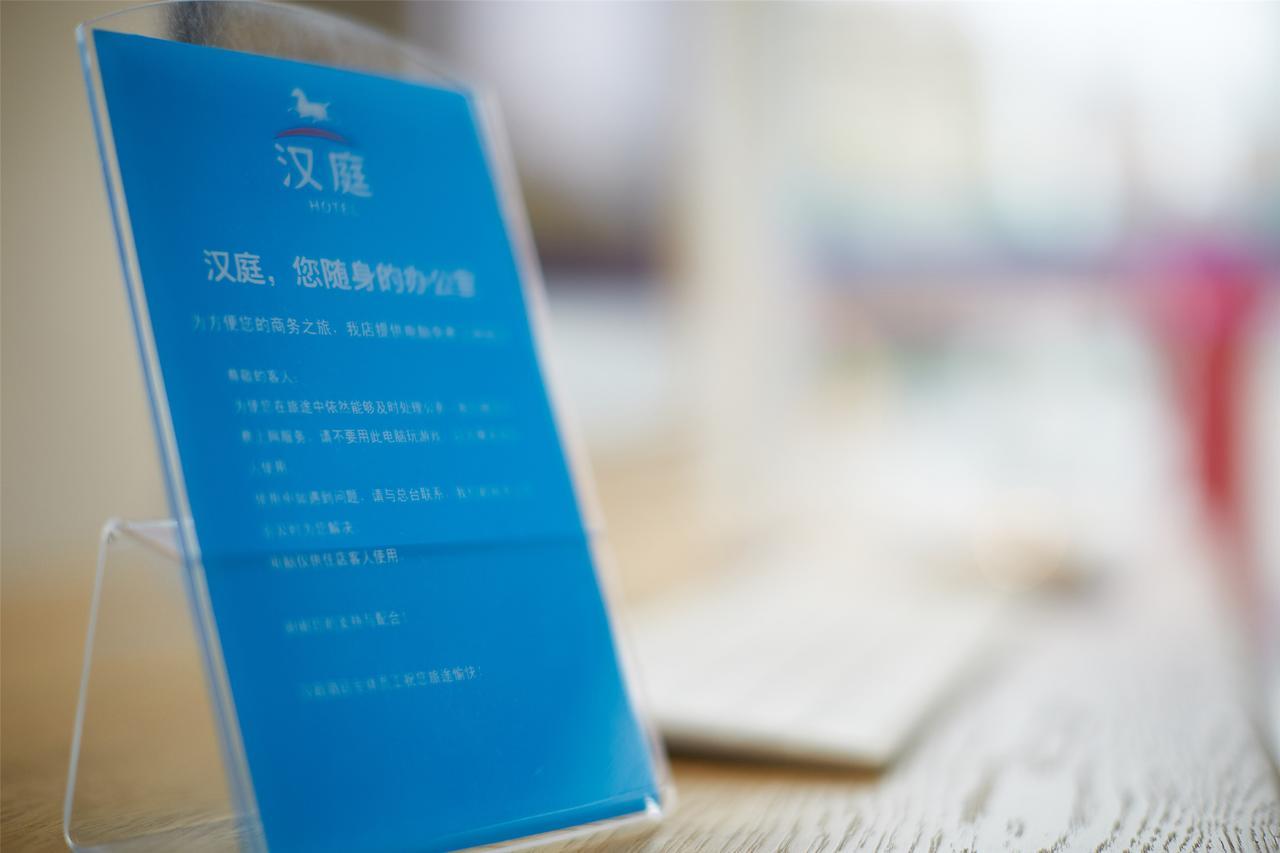 Hanting Hotel Shanghai Chunsha Jinhui Plaza Экстерьер фото